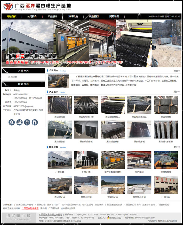 廣西遠(yuǎn)洋黑白根生產(chǎn)基地